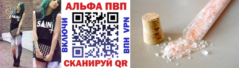 площадка наркотические препараты  Кинель  А ПВП Crystall 