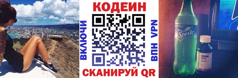 Кодеин напиток Lean (лин)  omg зеркало  Кинель 