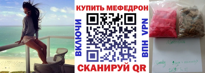 МЕГА рабочий сайт магазин продажи Кинель Меф мука