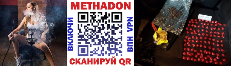 Метадон VHQ  Кинель 